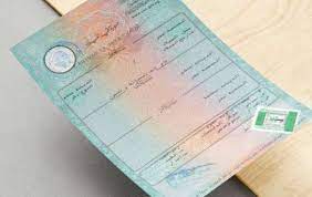 شهادات ميلاد